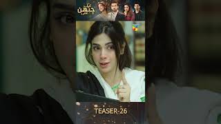 Aik Chubhan Si  Episode 26 Teaser  samikhan sonyahussyn shorts viral [upl. by Ahsito]