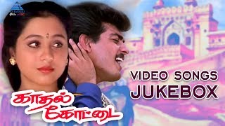 Kadhal Kottai Movie Songs  Video Jukebox  Ajith  Devayani  Heera  Deva  Pyramid Glitz Music [upl. by Tove]