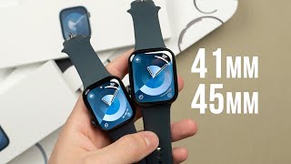 Apple Watch Series 9 Unboxing and Buying Advice 41mm and 45mm [upl. by Yeta]