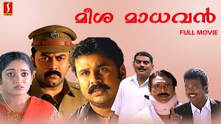 Meesha Madhavan Malayalam Comedy Full Movie  Dileep  Kavya Madhavan [upl. by Zile282]