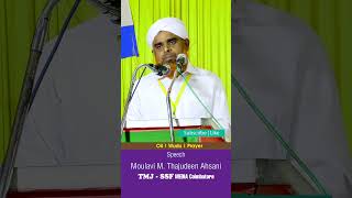 Oil  Wudu  Prayer  Speech  Moulavi M Thajudeen Ahsani  TMJSSF Media Coimbatore [upl. by Philemon]