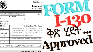 I130 FORM መሙላት ሂደት እና መስፈርቶች  How to fill I130 Form 2024 Amharic USCIS ethio uscis nvc [upl. by Kiah]