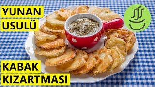 Çıtır Çıtır Cips Tadında Yunan Şefin Tarifiyle KABAK KIZARTMASI [upl. by Odraner765]