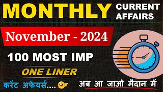 November 2024 Monthly Current Affair  November Imp Current Affairs  Crack Exam  Current Affairs [upl. by Zeuqram323]