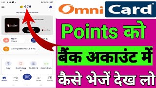 Omni card point transfer to bank account omni card company new updates in hindi [upl. by Calida]