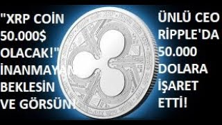 XRP COİN 50000 OLACAK🚀ÜNLÜ CEO RİPPLE İÇİN DUDAK UÇUKLATAN TAHMİN YAPTI🔥140000 ARTIŞ MÜMKÜN MÜ🚀 [upl. by Irdua]