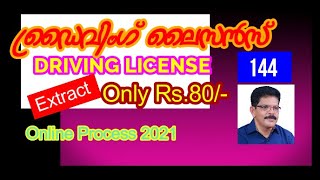 GET DRIVING LICENSE extract OnlineOnly Rs80 [upl. by Aihsenrad51]