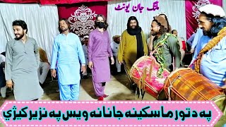 waziristan attan new best attan song وزیرستان آتن سندرہ [upl. by Atilek192]