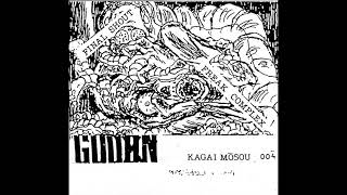 GUDON  Final Shout DEMO 1986 Japanese Noise Punk [upl. by Lisa794]