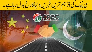 The CPEC Revolution Will Change Everything You Know [upl. by Mehsah856]