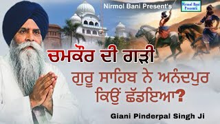 Guru Sahib Ne Anandpur Kyon Shadya   Chamkaur Di Garhi  New Katha 2023  Bhai Pinderpal Singh Ji [upl. by Anwahsit]