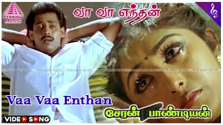 Vaa Vaa Enthan Video Song  Cheran Pandian Movie Songs  Anand Babu  Sreeja  Soundaryan [upl. by Buatti]