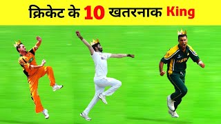 Top 10 Yorker King in Cricket History [upl. by Qidas]