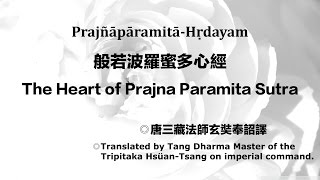 The Heart of Prajna Paramita Sutra Sanskrit Chinese amp English Version [upl. by Inaffit9]