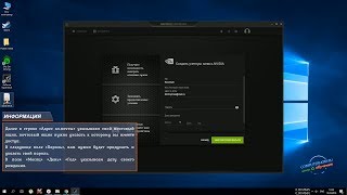 Как зарегистрироваться в geforce experience [upl. by Eimat]