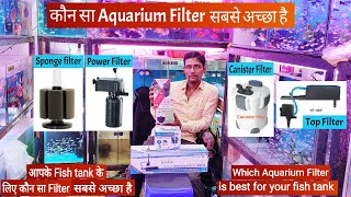 Aquarium filter  Know which filter is best for your fish tank  Kurla fish Market Pari Aquarium [upl. by Burbank579]