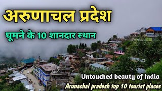 Arunachal pradesh top 10 tourist places अरुणाचल प्रदेश के 10 बेहतरीन पर्यटक स्थल [upl. by Sanson625]