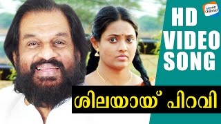 KJYesudas Malayalam Movie Songs  Silayayi Piraviyundenkil  kj yesudas malayalam hits  Thattakam [upl. by Gobert959]