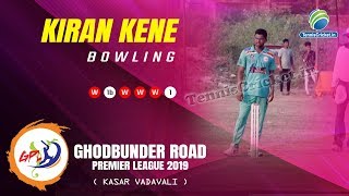 Kiran Kene Bowling  Ghodbunder Road Premier League 2019 Kasar Vadavali [upl. by Elleirua643]