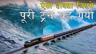 UNTOLD STORY of Dhanushkodi Train  Longest Rail sea bridge [upl. by Atsirhcal554]