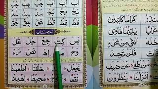 How to Read Noorani Qaida Takhti Number 11  Noorani Qaida Lesson 11  Learn Quran [upl. by Naitsabas]