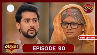 Gehna Zevar Ya Zanjeer  New Full Episode 90 HD  27 Oct 2024  NewEpisode  Dangal TV [upl. by Noevart]