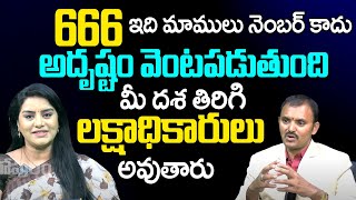 Most Powerful Angel Numbers 666 Universe Signs  Universe Numbers  WISHWAMKSEN  GopuramTelugu [upl. by Sisile]