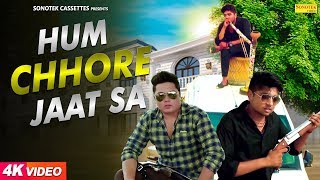 Hum Chhore Jaat Sa  Siddh B Rohit Malik  Haryanvi Song  Latest Haryanvi Songs  Sonotek [upl. by Leora747]