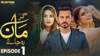 Pakistani Drama  Gar Maan Reh Jaye  Episode 1  Express TV Gold  Noor Hassan Minal khan  I2Q1O [upl. by Boylan550]