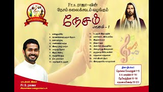 Tamil Christian Devotional Songs  Nesam Collections Vol1  Nesam Kalaikoodam  Fr S Raja [upl. by Nowahs]