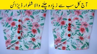 Trendy Shalwar Design with Loops amp Buttons  Easy Sewing Tutorial [upl. by Rieger]