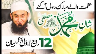 🔴 Exclusive Rabi ul Awal  Shan e Muhammad Mustafa ﷺ  Molana Tariq Jamil  28 Sep 2023 [upl. by Akeber663]