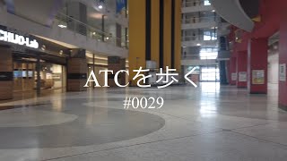 バブルの遺産・南港ATCを歩く 0029 [upl. by Ful]