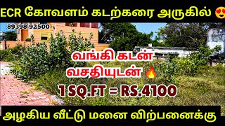 🔴 ECR Kovalam beach near plot for sale at affordable price  Beach Near property  Chennai plos [upl. by Ffilc]