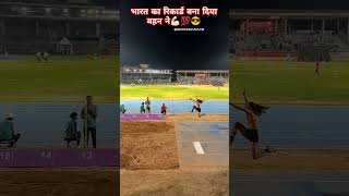 Triple jump💪🏻💯🇮🇳  bhartiyaathleticsplayer trackandfield youtubeshorts shorts [upl. by Alaekim504]