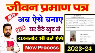 Jeevan Praman Patra Online Apply 2023 New Process  Pensioner life certificate Online kaise Banaye [upl. by Meingolda]