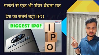 Hundai India biggest ipo [upl. by Euqinahc]