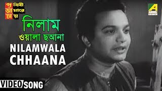 Nilamwala Chhaana  Prithivi Amarey Chai  Bengali Movie Song  Hemanta Mukherjee [upl. by Ahsrat17]