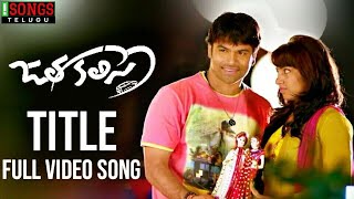 Jatha Kalise Title Full Video Song  Ashwin  Tejaswi  Rakesh S  MC Vkey Sai Kartheek [upl. by Anirret]