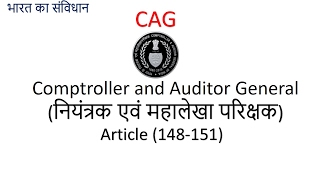 Gk Tricks Hindi भारत का संविधान CAG [upl. by Mercer]