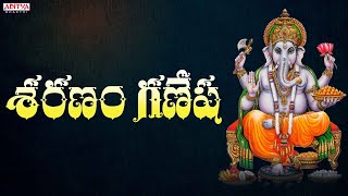 శరణం గణేష  Most Popular Ganesh Song  Sharanam Ganesha  Parupalli Sri Ranganath ganeshsongs [upl. by Audwen13]