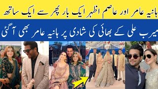 Asim Azhar and Hania Amir together againHania Amir at Meera Ali brother weedingMeera Ali amp Hania [upl. by Seaddon]