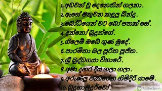 Sinhala Budu Guna Geetha  Budu Guna Gee  බුදු ගුණ ගී [upl. by Gnut]