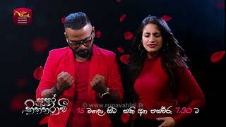 Sasara Kinnaravi Official Theme Song  සසර කින්නරාවී  Sri Lanka Rupavahini  Korean Drama [upl. by Dinerman]