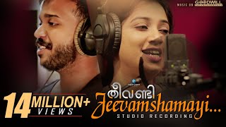 Theevandi Video Song  Oru Theeppettikkum Venda  Kailas Menon  Fellini TP  Tovino  August Cinema [upl. by Ovida]