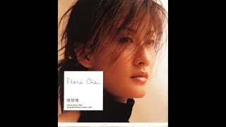 就係她 他  陈慧珊  Flora Chan  Trần Tuệ San [upl. by Shiekh]