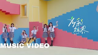 KSGirls – 多彩视界 Colorful Horizon Music Video [upl. by Hefter]