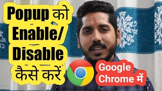 How to Enable or Disable popup in Google Chrome Browser In Hindi 2020  Popup and redirects [upl. by Larimore]