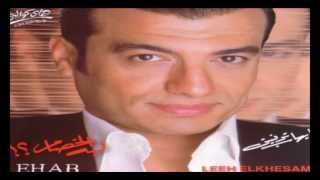 Ehab Tawfik  Howa  إيهاب توفيق  هو [upl. by Victoria]