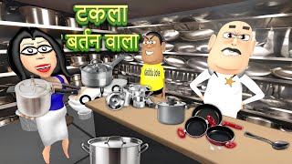 Takla Neta Comedy Part 41  BARTAN WALA  बर्तन वाला   Diwali Comedy video [upl. by Emlynn]